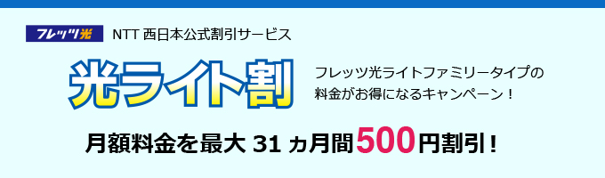 光ライト割