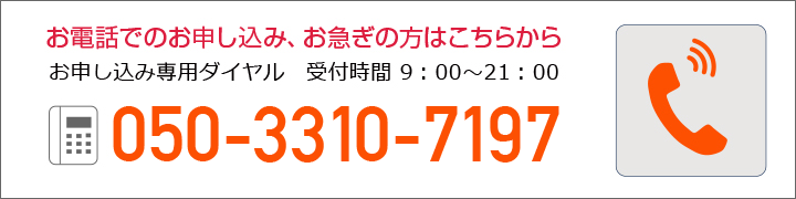 050-3358-3266